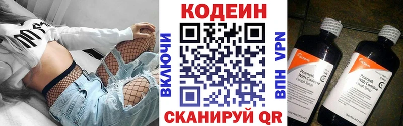Кодеиновый сироп Lean напиток Lean (лин)  ссылка на мегу маркетплейс  Клинцы 