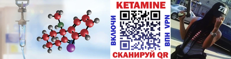 Кетамин VHQ Клинцы