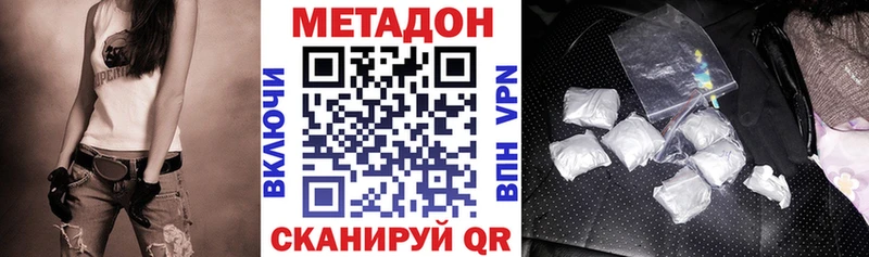 магазин продажи наркотиков  Клинцы  MEGA сайт  Метадон белоснежный 